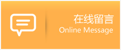 鄯善县物流在线留言
