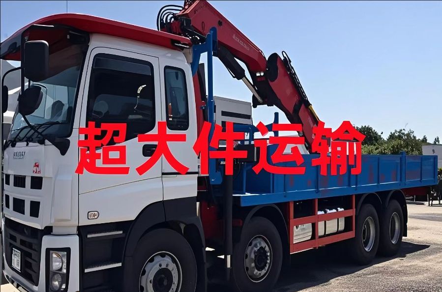 鄯善县超大件运输