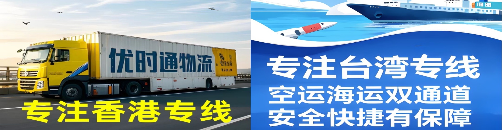 鄯善县到香港物流公司,鄯善县到台湾快递公司，鄯善县澳门货运公司